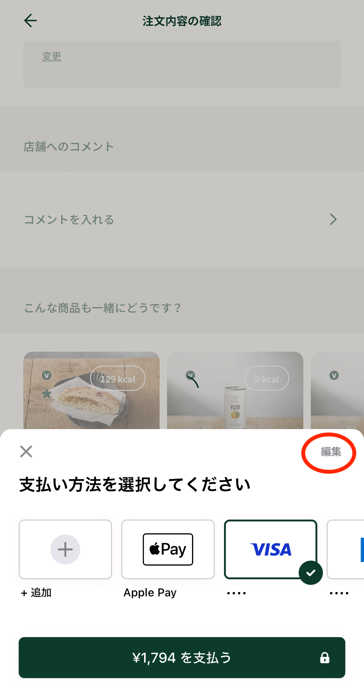 支払い方法①.jpg