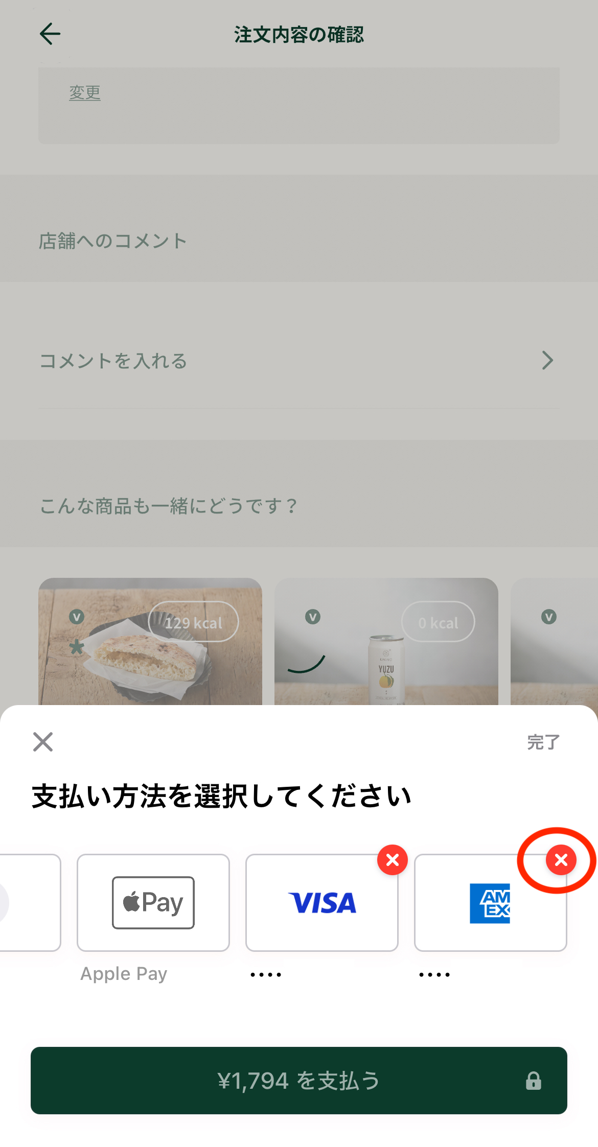 支払い方法②.jpg