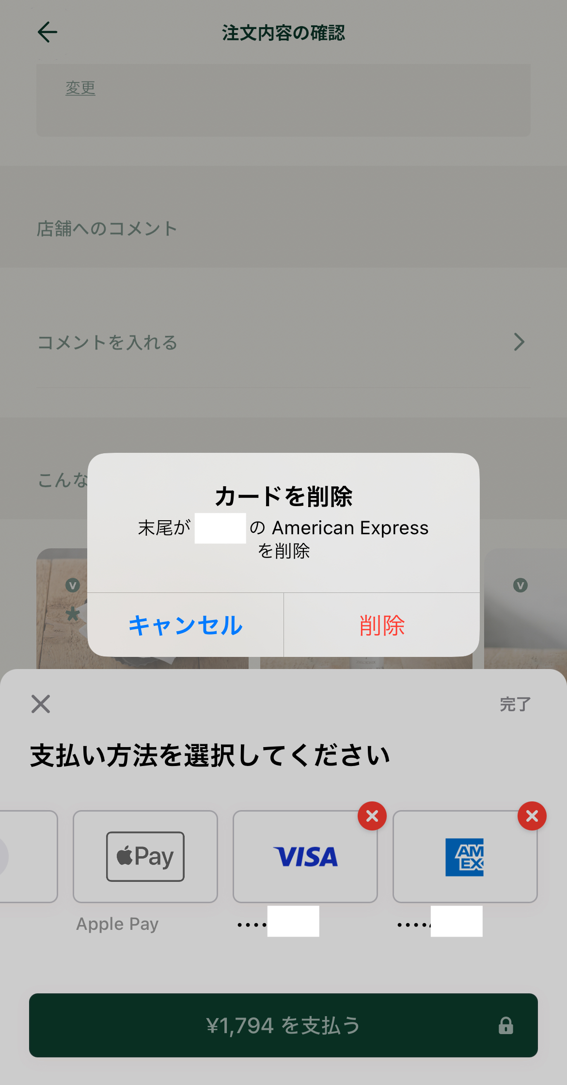 支払い方法③.jpg