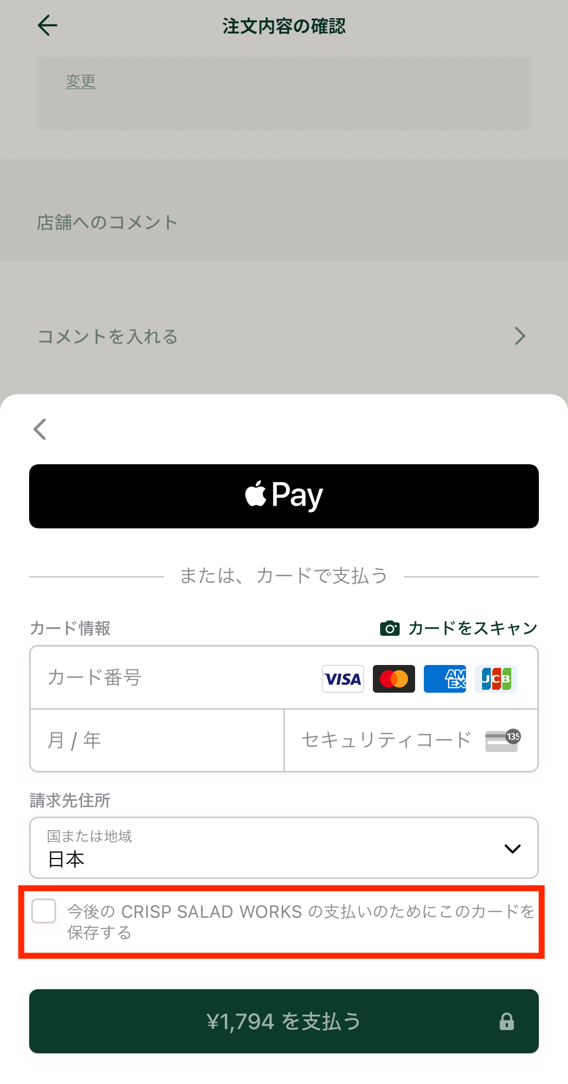 支払い方法追加②.jpg