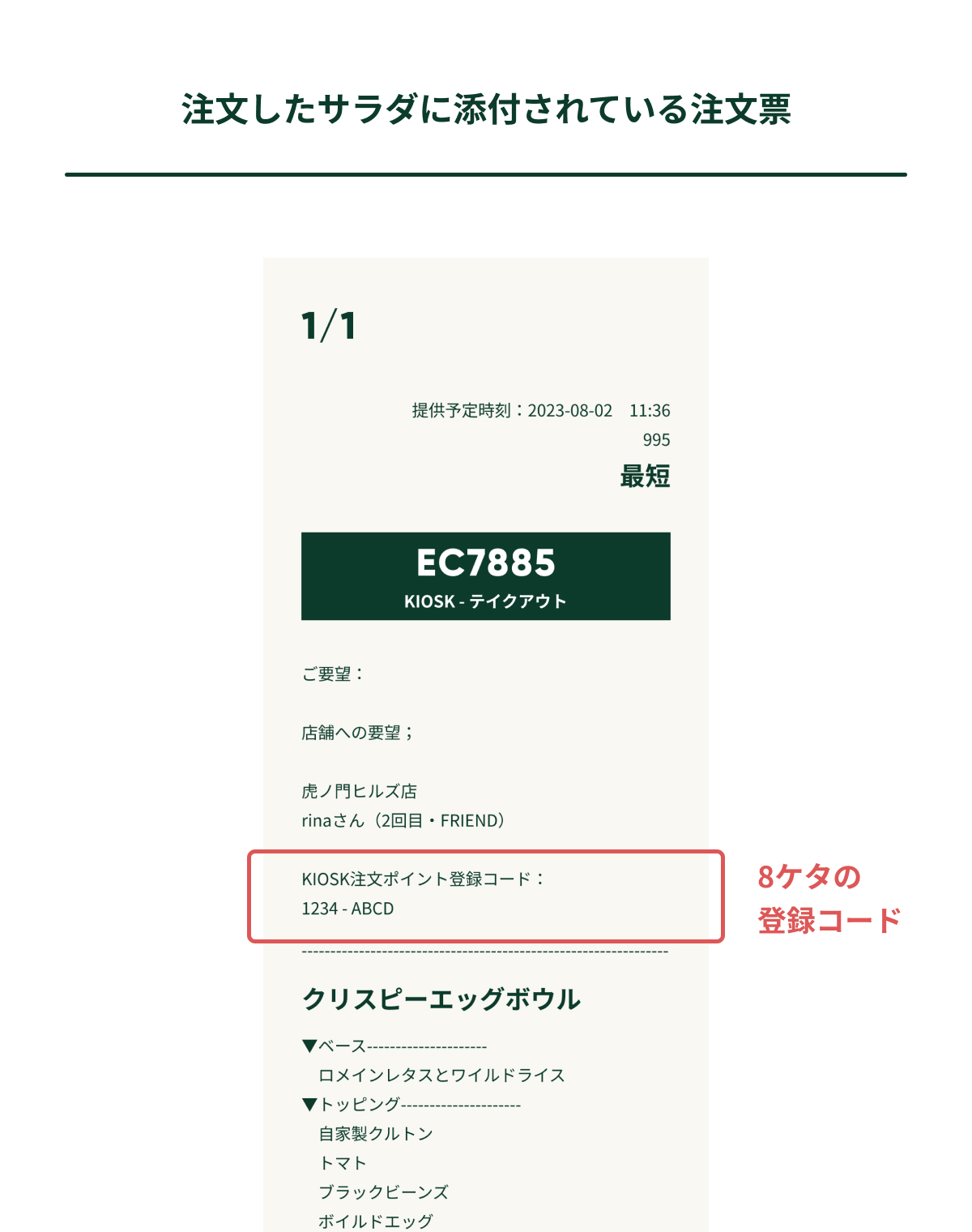 KIOSK_point_01.jpg